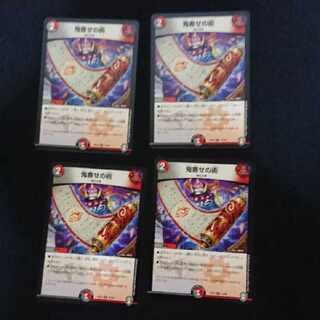 鬼寄せの術四枚