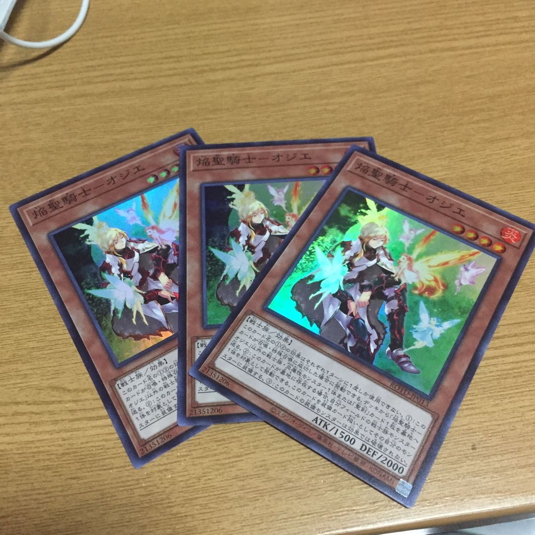 焔聖騎士-オジエ スーパー 3枚