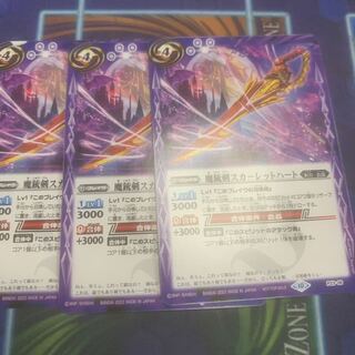 魔銃剣スカーレットハート