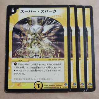 スーパー・スパーク R 14/30/Y7　ジャンク品