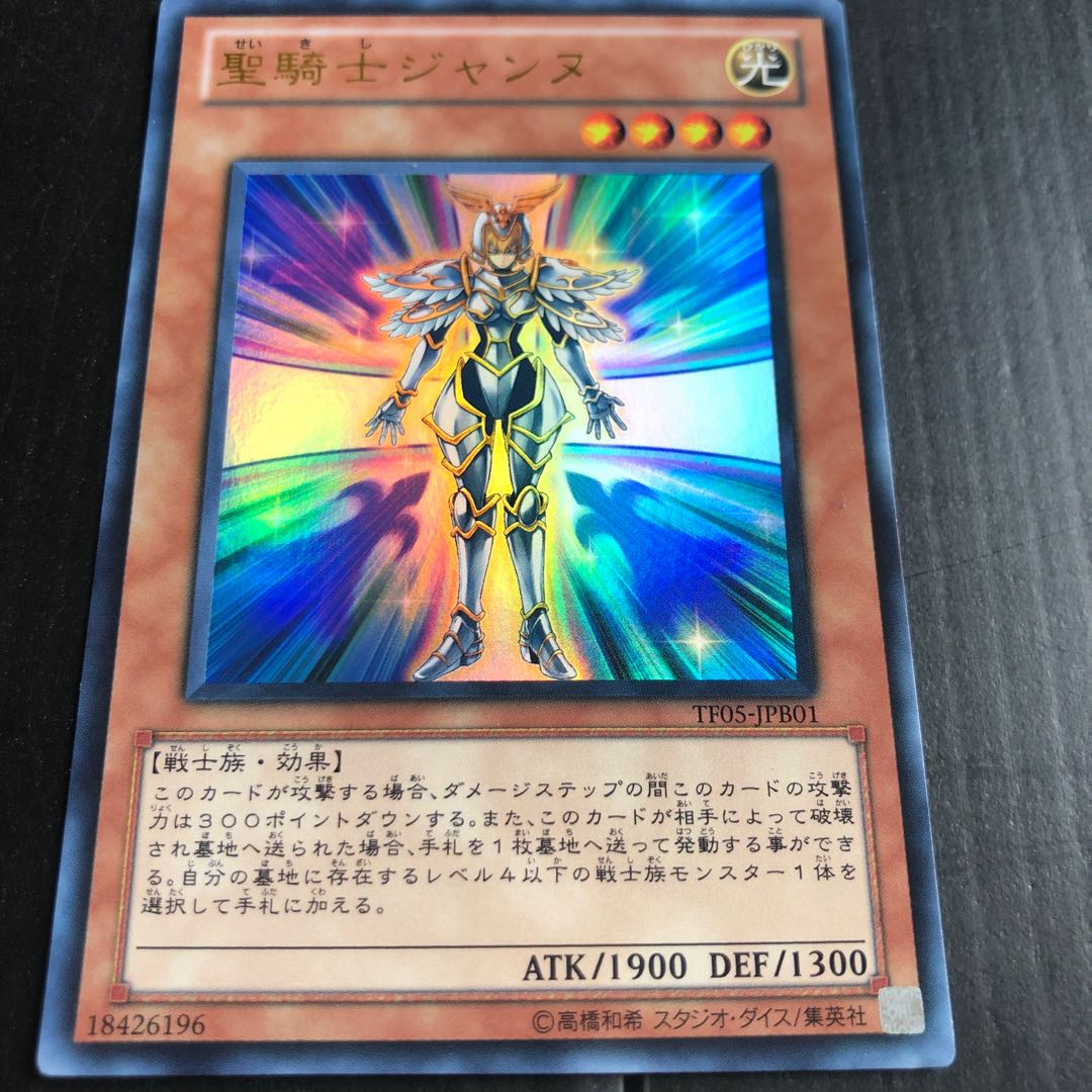 【新品未開封】遊戯王カード 聖騎士ジャンヌ 0373 遊戯王 聖騎士ジャンヌ ウルトラレア 即購入OK (Used