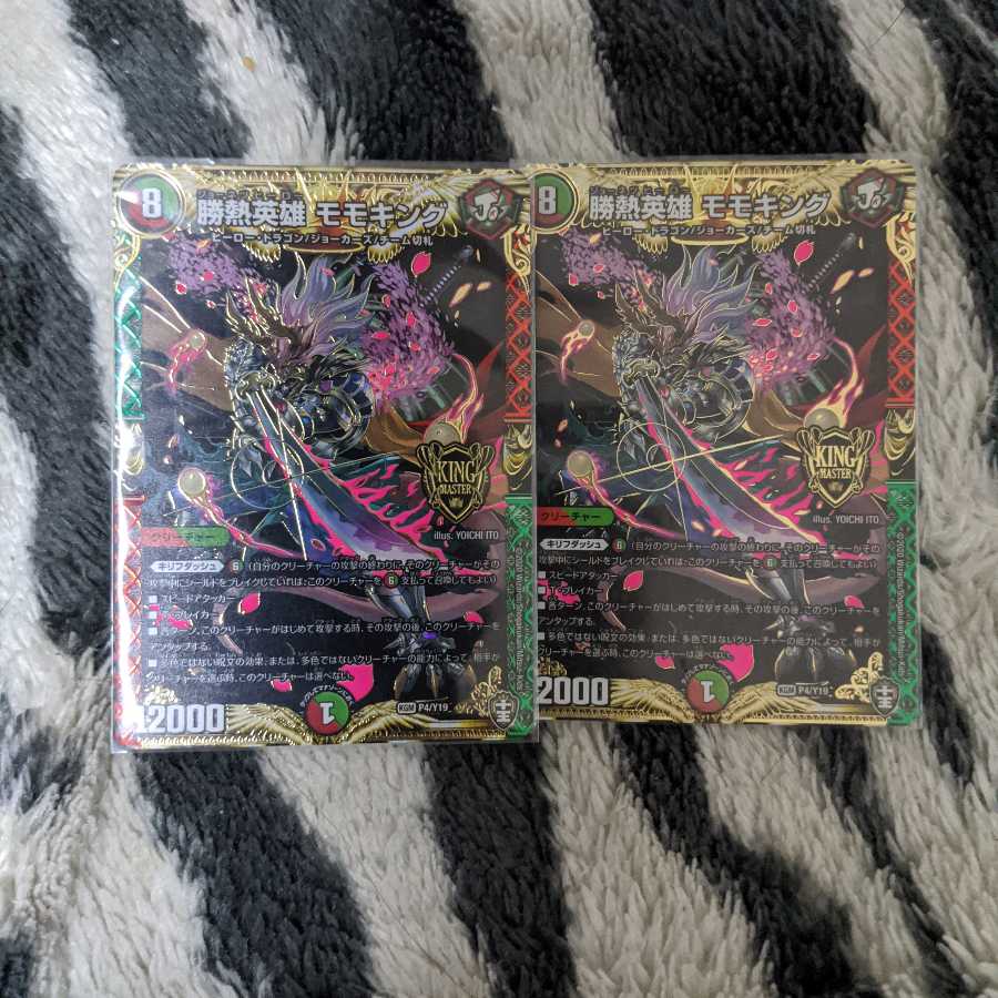 勝熱英雄モモキング