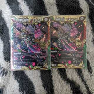 勝熱英雄モモキング