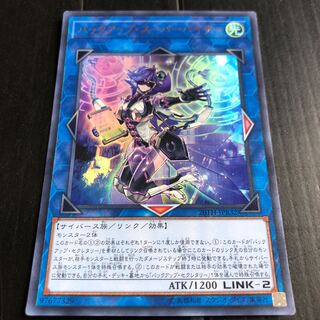 0376 遊戯王　バックアップ・スーパーバイザー　ウルトラレア　即購入OK