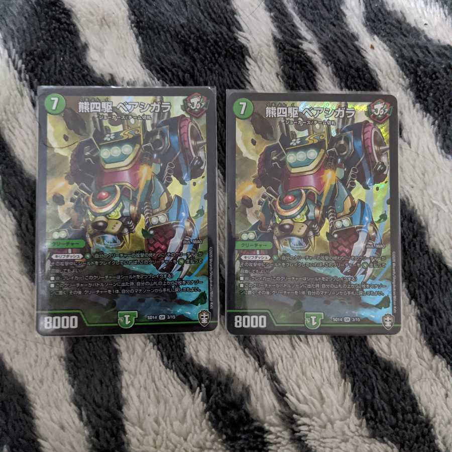 熊四駆ベアシガラ