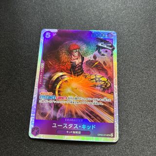 OP05-074 ユースタス・キッド SR
