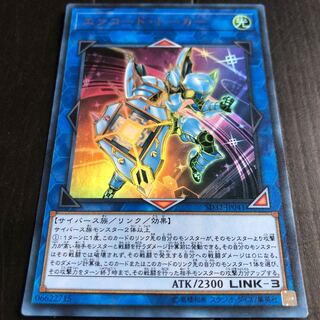 0377 遊戯王　エンコード・トーカー　ウルトラレア　即購入OK
