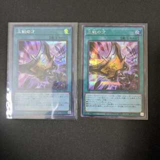 三戦の才 シークレット