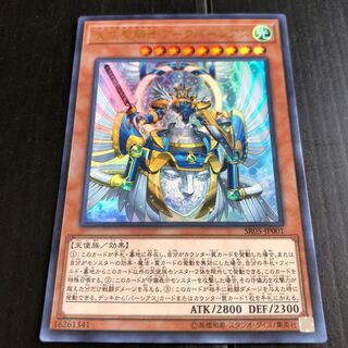 0378 遊戯王　天空聖騎士アークパーシアス　ウルトラレア　即購入OK
