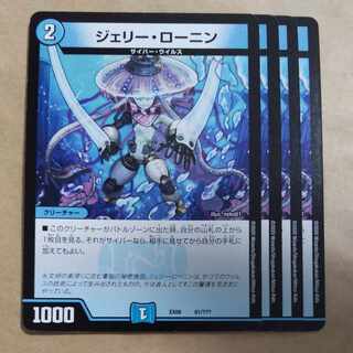 Jerry Ronin 61/?????? ②? 1枚