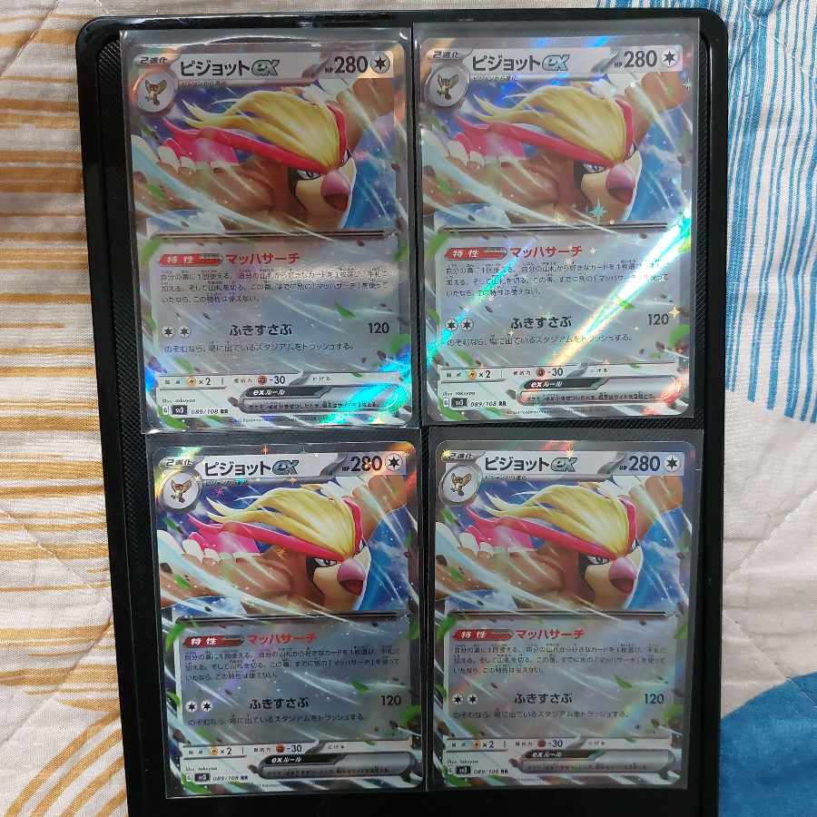 ピジョットex RR 089/108