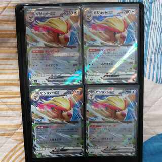 ピジョットex RR 089/108