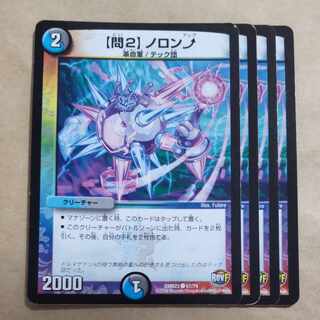 [Q2] Noronup C 67/74 with scratches