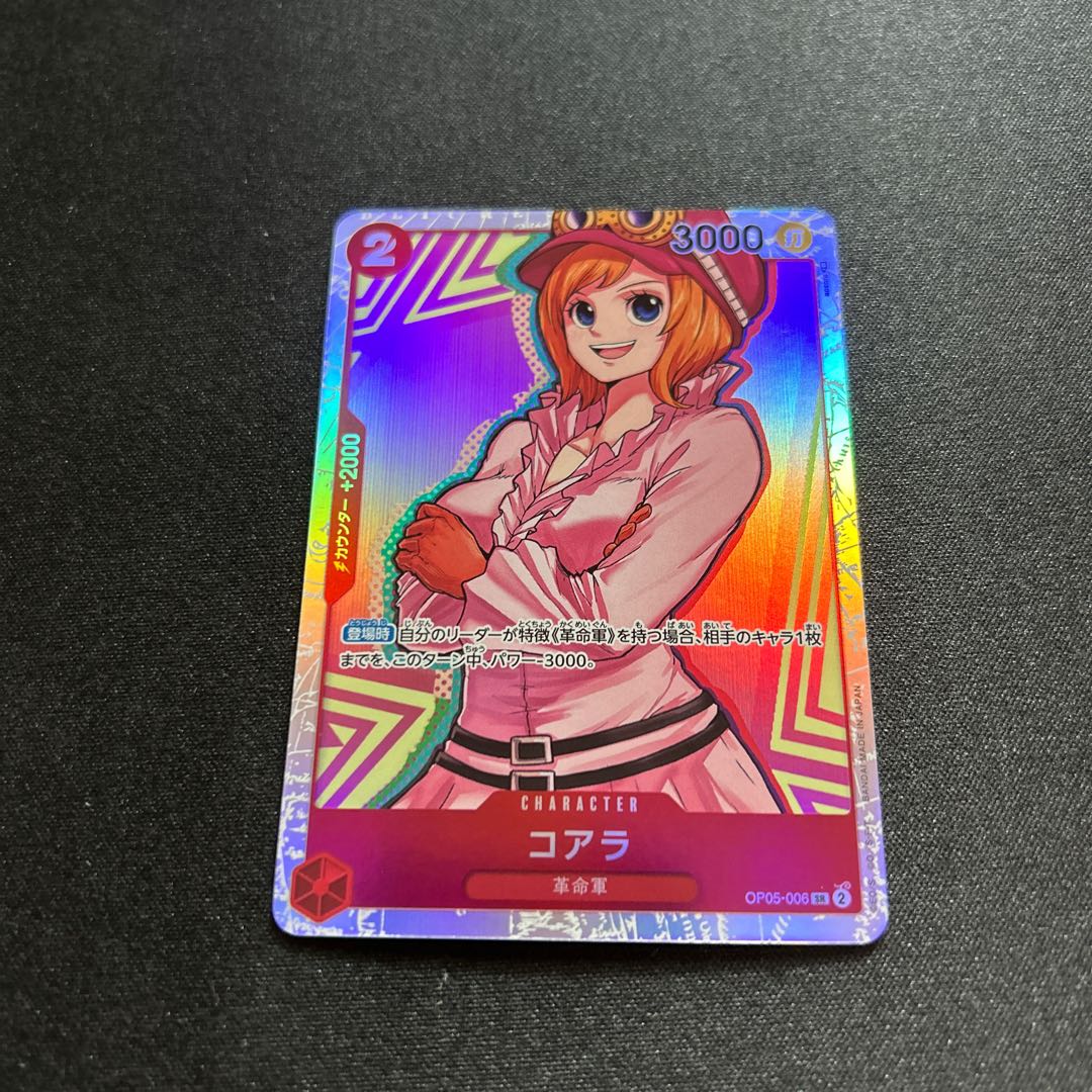 OP05-006 コアラ SR