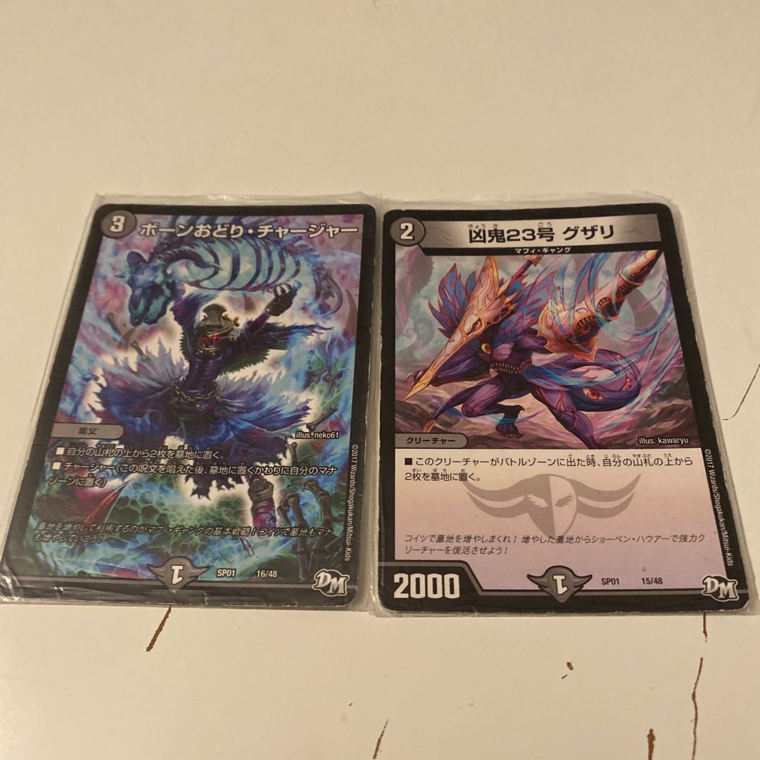 墓地肥やしセット