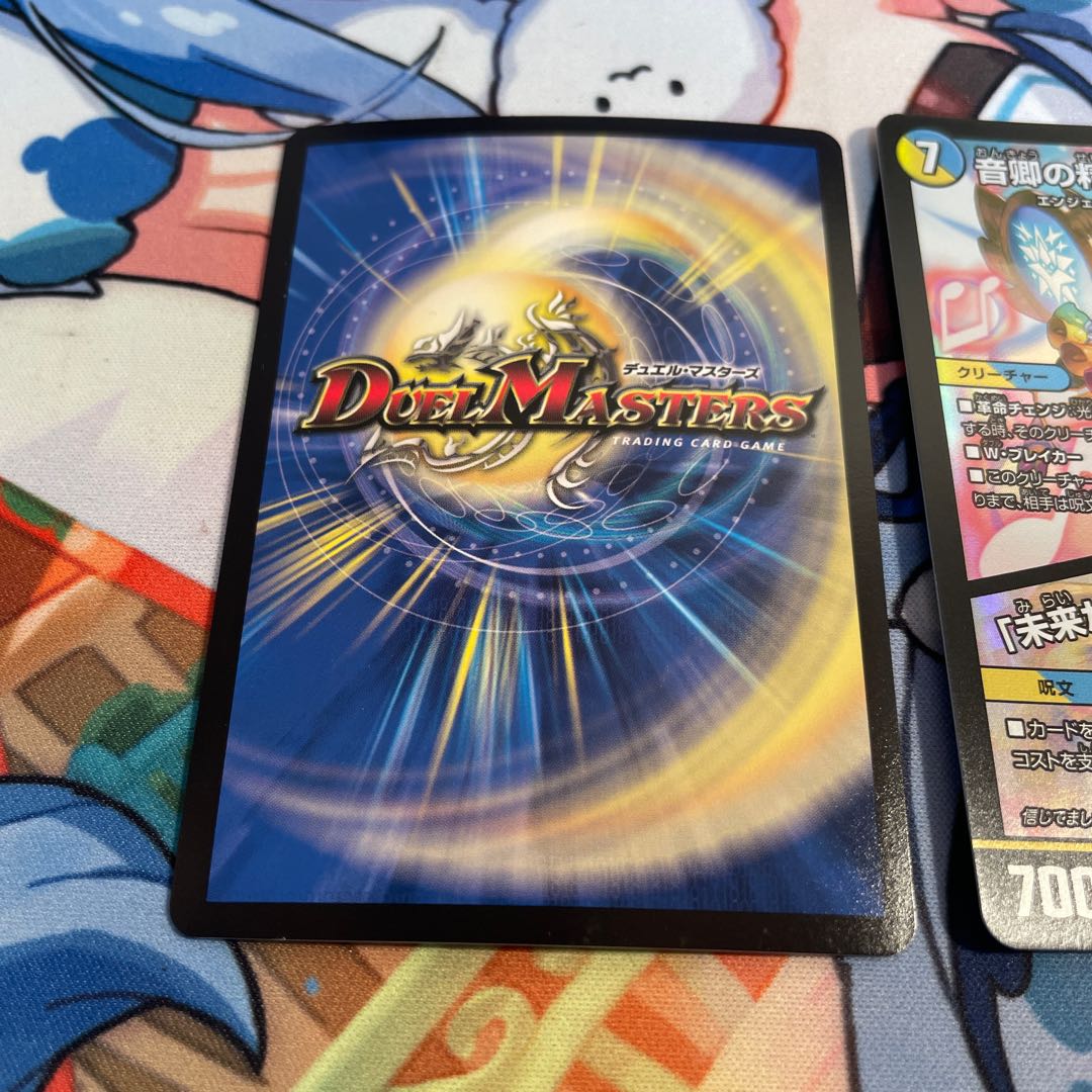 Rafleur Love, the Spirit Dragon of the Sound Lord|"Coming from the Future, So Miracle" SR 20/138