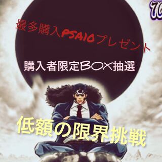 再びの15円オリパ!!!低額オリパ挑戦