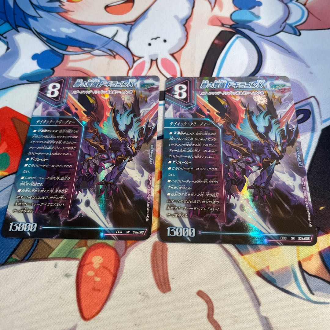 デュエルマスターズ - 轟く覚醒 レッドゾーン・バスター｜蒼き覚醒 ドギラゴンX SR S3a/S15｜S3b/S15 轟く覚醒レッドゾーン・バスター/蒼き覚醒ドギラゴンX【SR