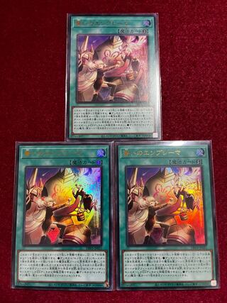 Oath Embracer Ultra Rare JP021 Set of 3