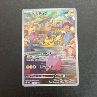 ピカチュウ AR」の激安通販 | magi