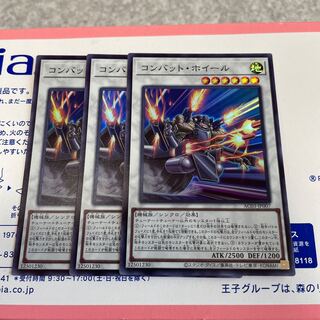 コンバット・ホイール スーパーレア JP007  3枚 3枚