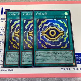 Eye of Illusion Super Rare JP001 3 copies