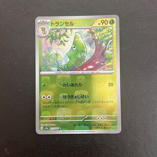 BGS10] Metapod (Master Ball Pattern/Mirror) C 011/165