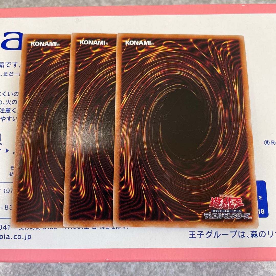 地縛戒隷 ジオクラーケン スーパーレア JP020  3枚 3枚