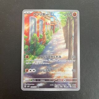 Sudowoodo AR 080/071