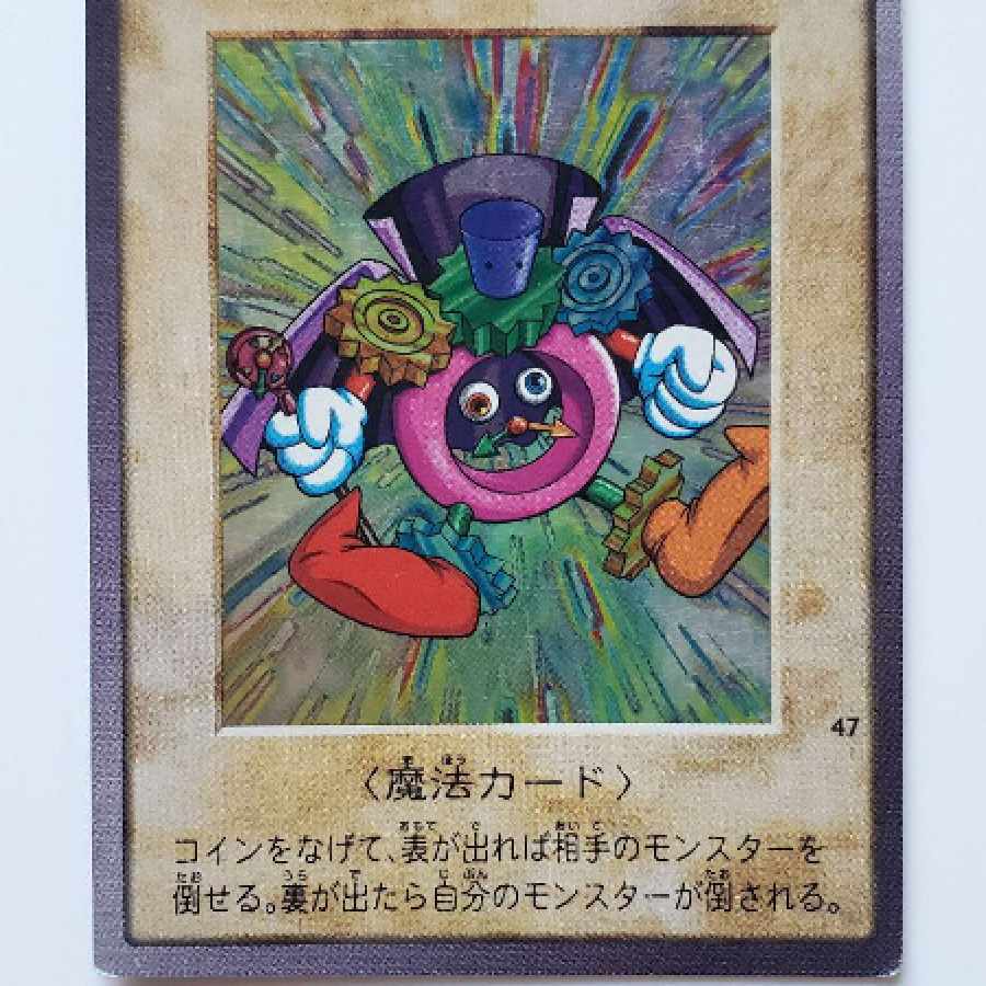 Yu-Gi-Oh☆Yu-Gi-Oh Cards☆Time Wizard