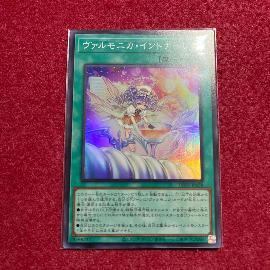 Varmonica Intunare Super Rare JP038