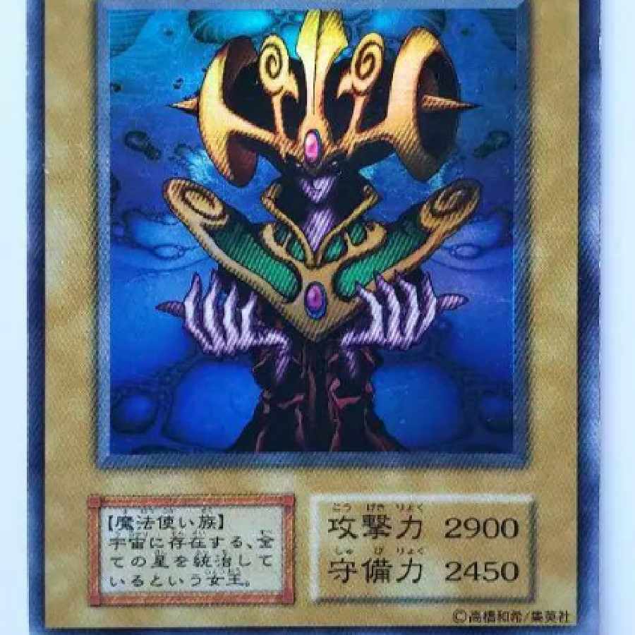 遊戯王☆遊戯王カード☆コスモクイーン 1枚