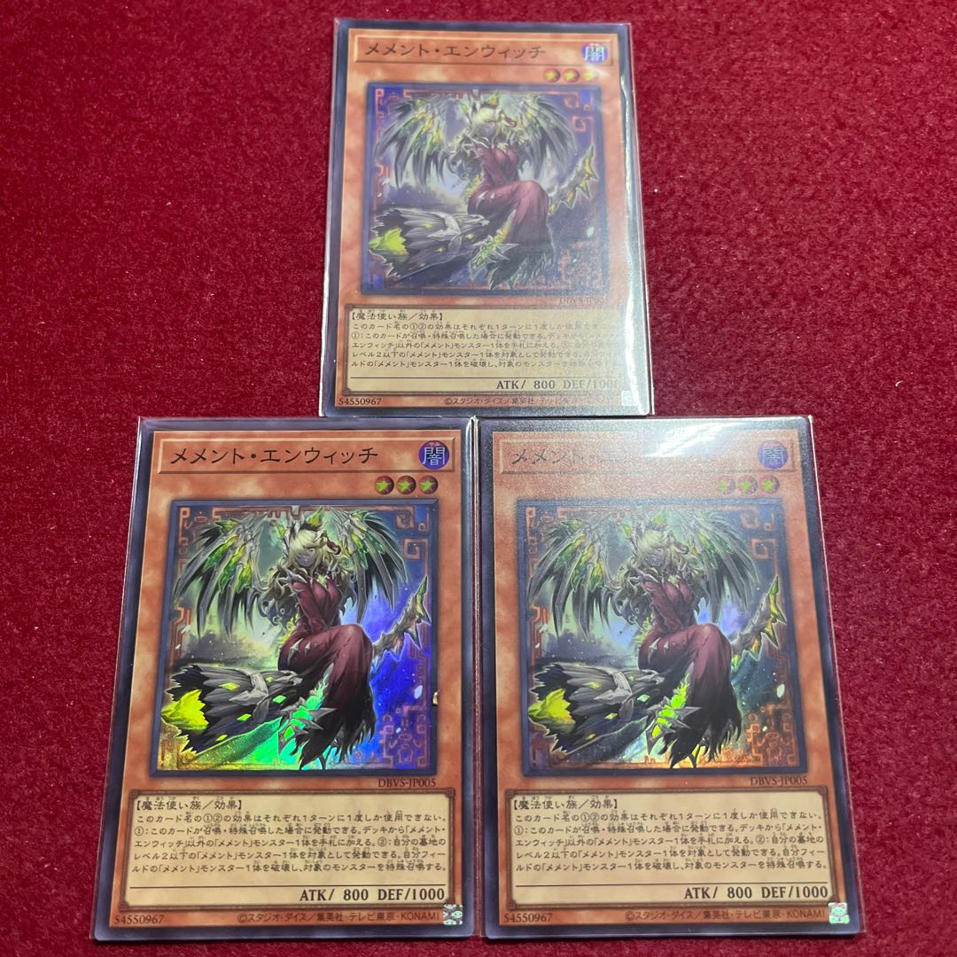 メメント・エンウィッチ スーパーレア JP005 3枚セット