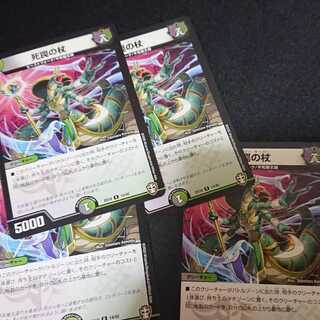 死罠の杖 デッドリーキーパー4枚 ツネキン3枚