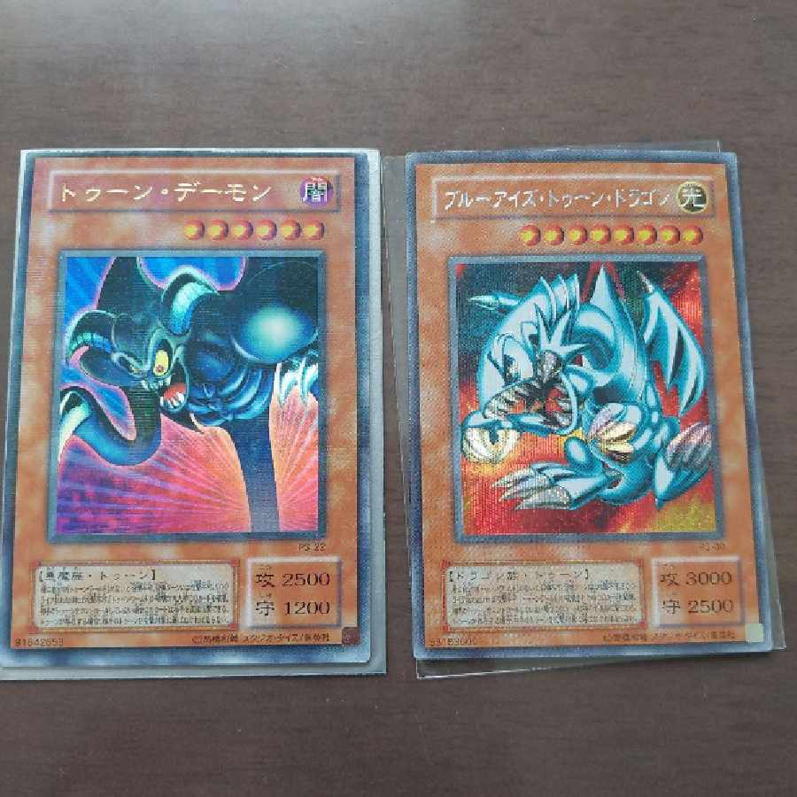 遊戯王カード　トゥーンデーモン　トゥーンブルーアイズ