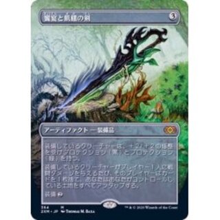 (Full Art)Sword of Feast and Famine/Sword of Feast and Fam...