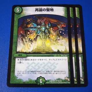 再誕の聖地　3枚【管理記号k】