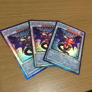 混沌魔龍 カオス・ルーラー レリーフ 3枚