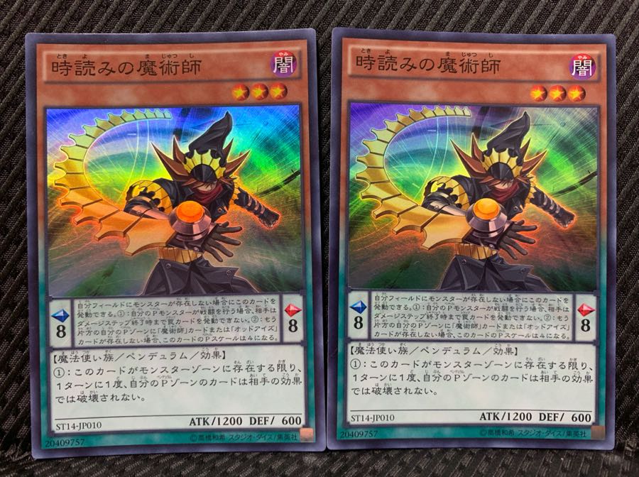 Popotan] Yu-Gi-Oh! 1545 Timegazer Magician 2 Super