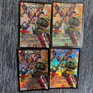 轟く侵略 レッドゾーン LEG 67/80 [2015]