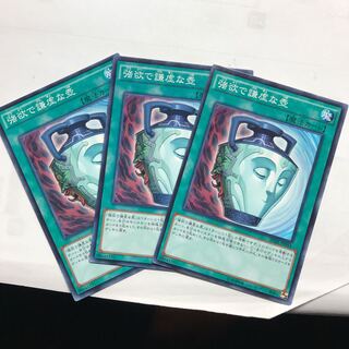 強欲で謙虚な壺