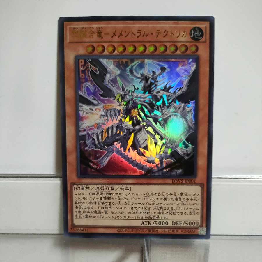 Yu-Gi-Oh! Mementoral Tektorika Ultra A+