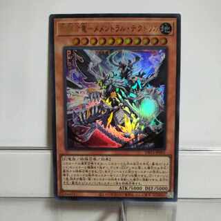 メメント 遊戯王」の激安通販 | magi
