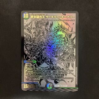 終末縫合王ザ=キラー・キーナリー　ブラックエキストラ版