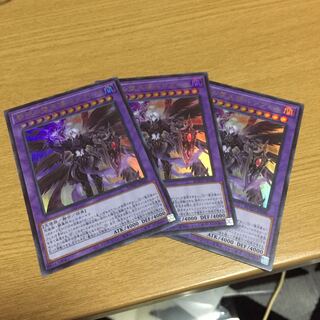 The First Darklord Ultra 3 copies