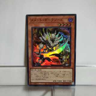 遊戯王　メメント・ダークソード　スーパー　A＋