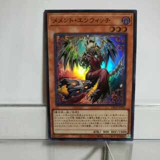 遊戯王 メメント・エンウィッチ スーパー② A＋ の通販 TANAKA