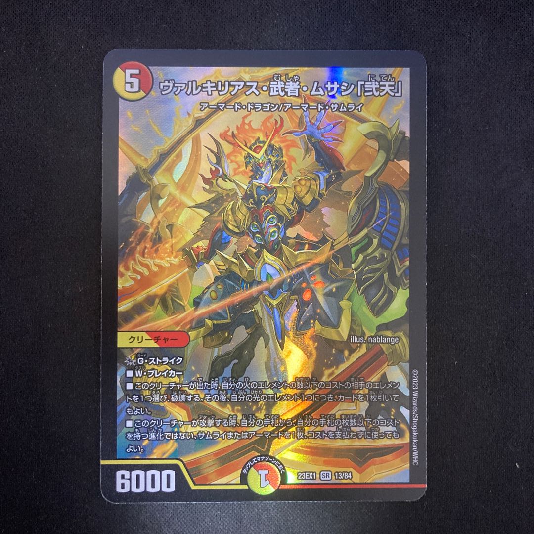 ヴァルキリアス・武者・ムサシ「弐天」