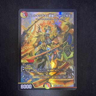 ヴァルキリアス・武者・ムサシ「弐天」