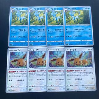 イーブイ　グレイシア　進化ライン